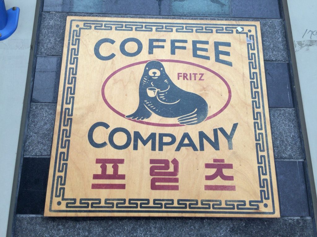 Fritz Coffee Company (프릳츠 커피 컴퍼니)