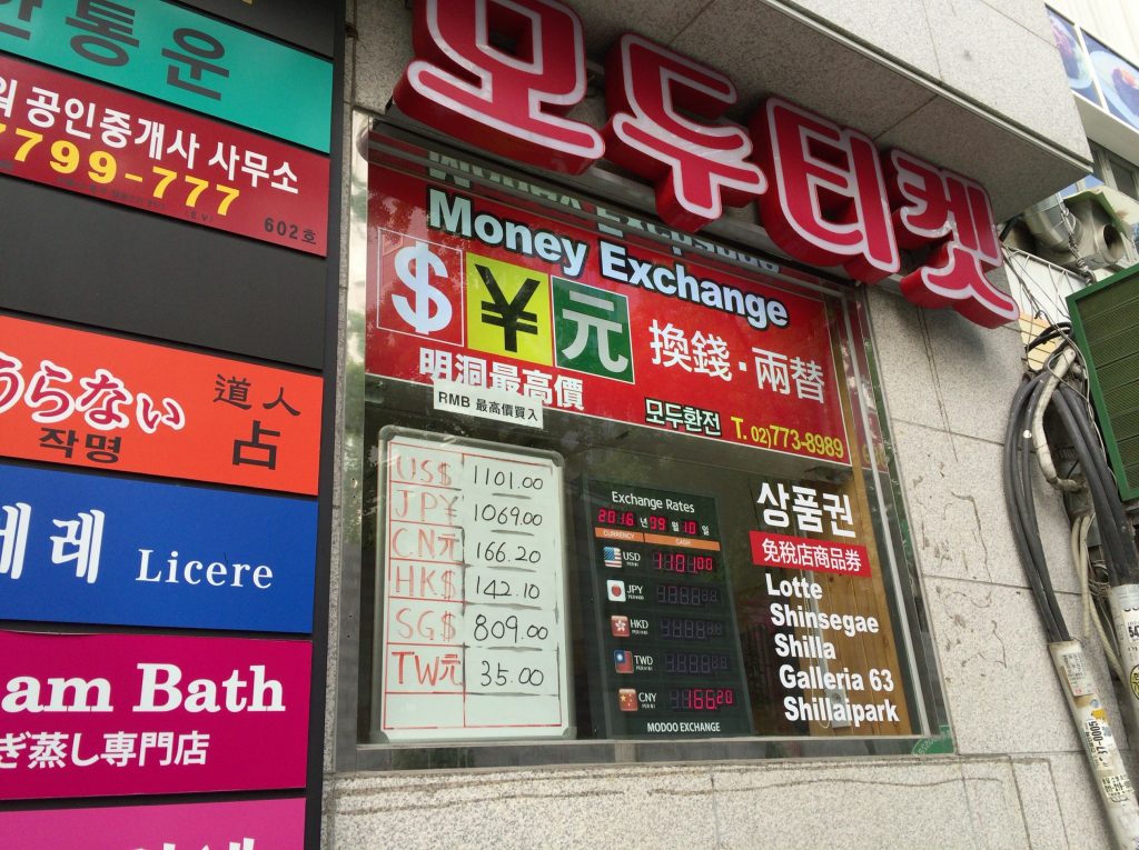 韓国ソウルの両替、韓中換銭