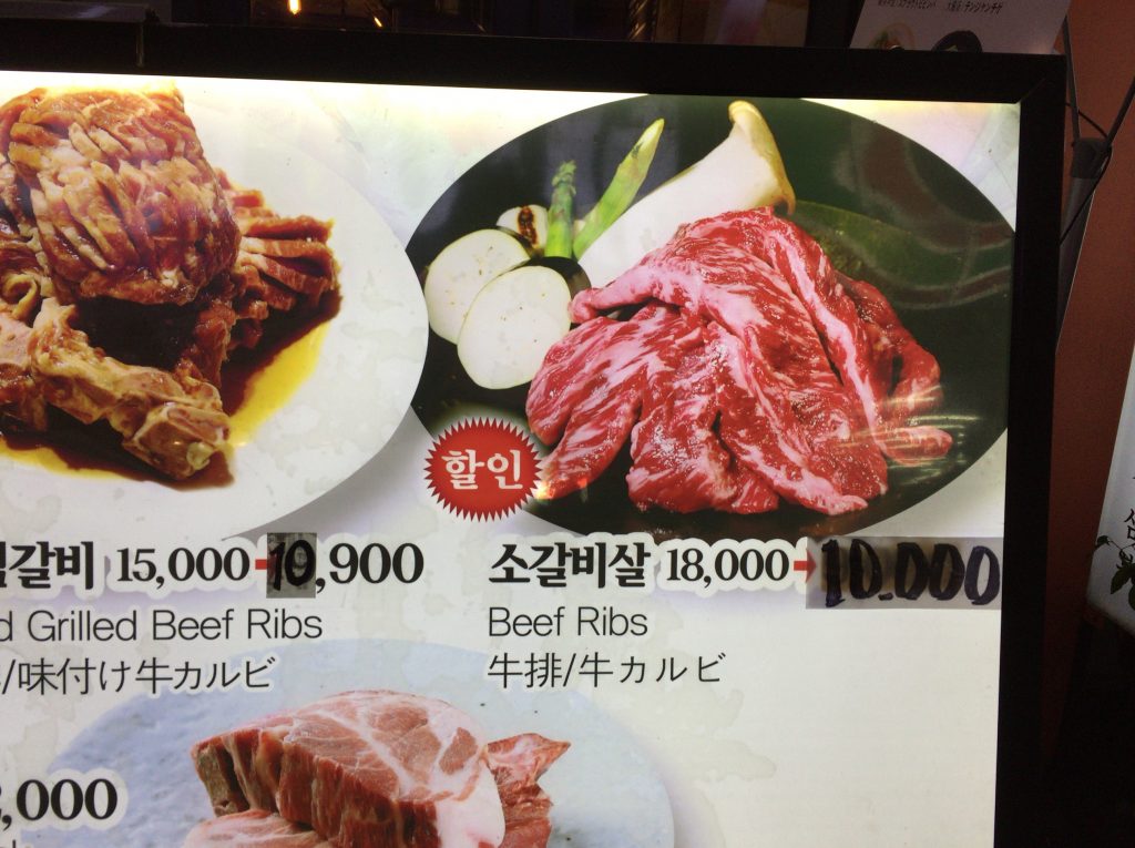 韓国ソウル旅行のグルメ、肉ファクトリー（コギペクトリー）